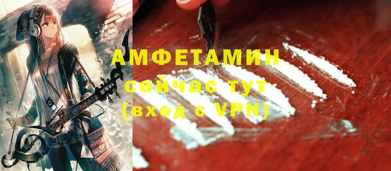 Amphetamine Розовый  Лысково 