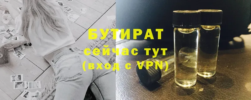 что такое   Лысково  Бутират жидкий экстази 