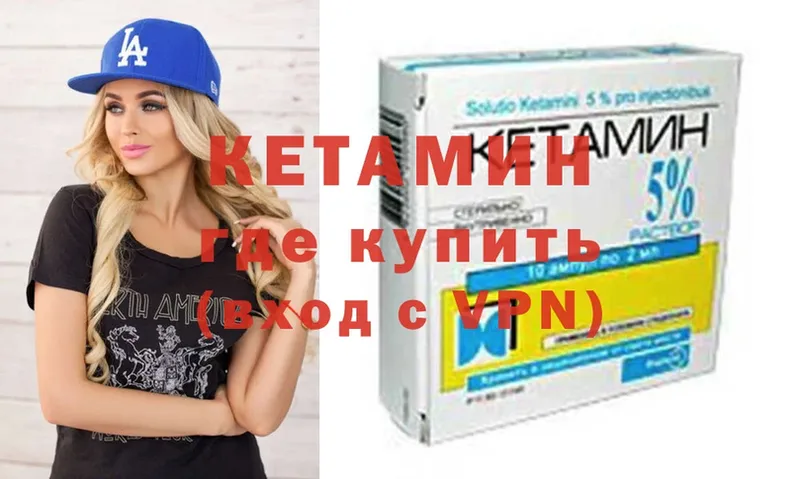 Кетамин ketamine  Лысково 