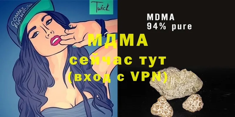 MDMA молли  Лысково 